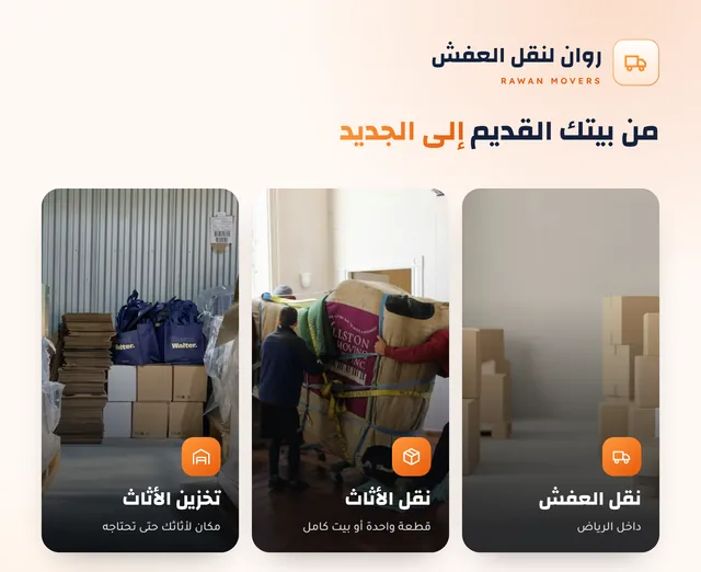 Moving company concept ad: photo cards for house moving, furniture moving and storage