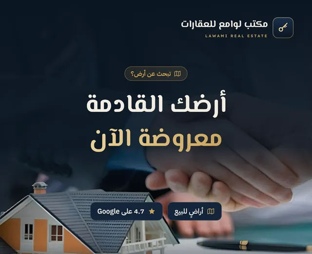 Real estate concept ad: a model house and a handshake under the headline “Your next plot is on the market now”
