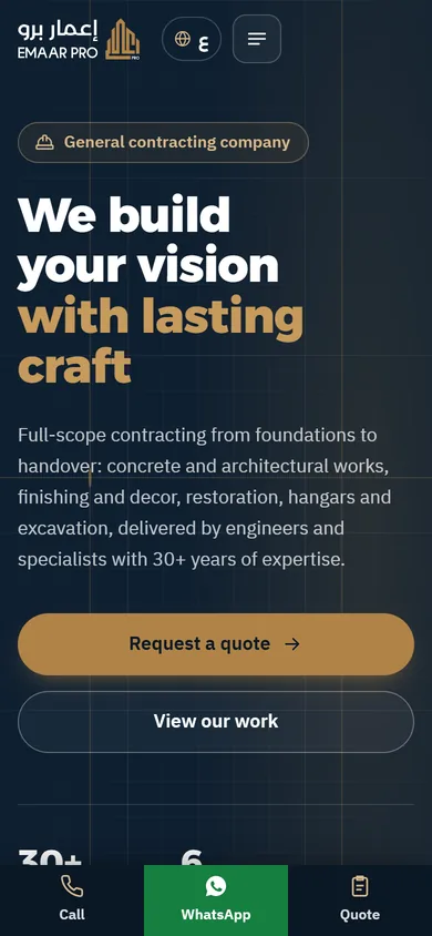 Emaar Pro website on a phone, Arabic version